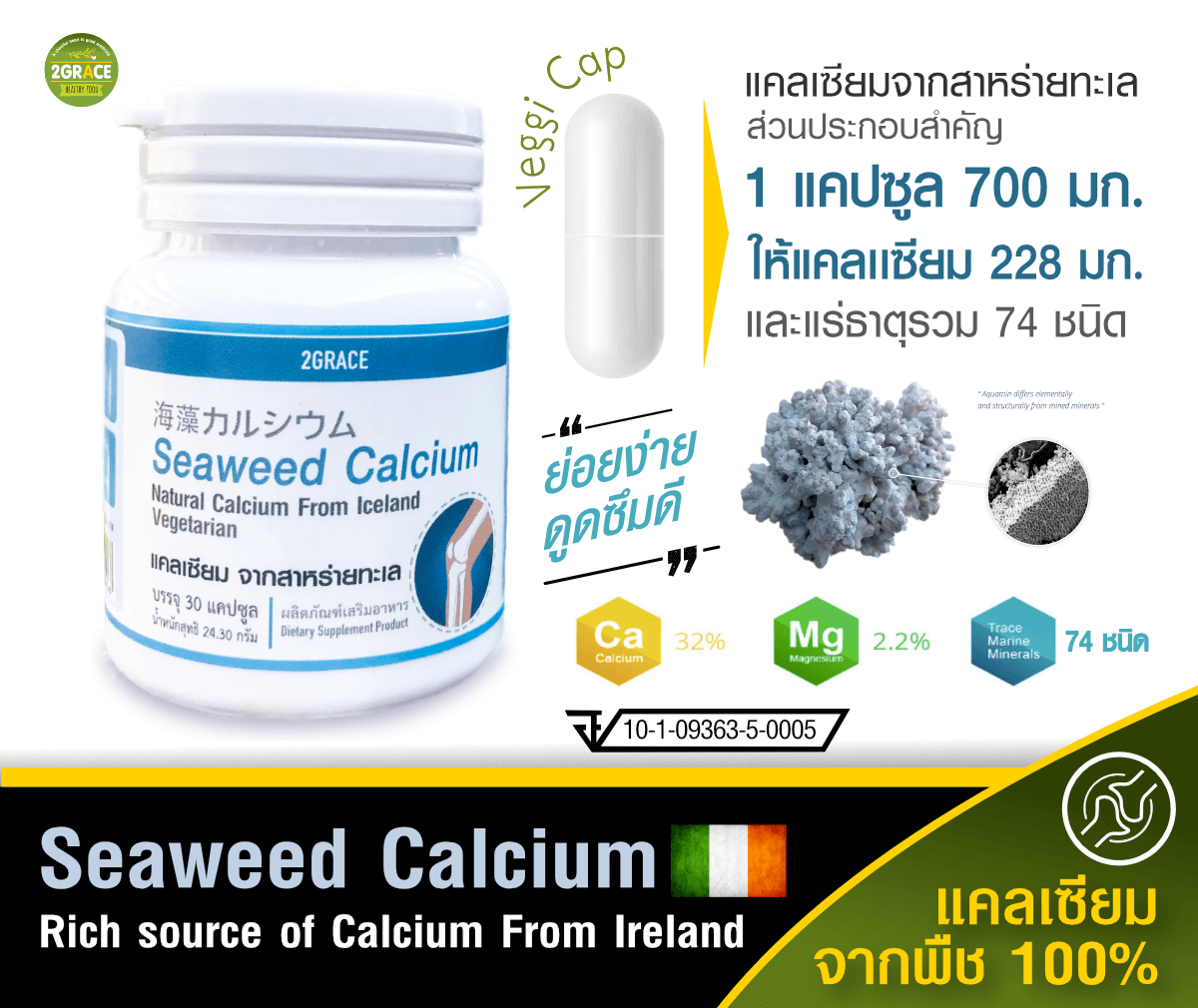 calcium-25