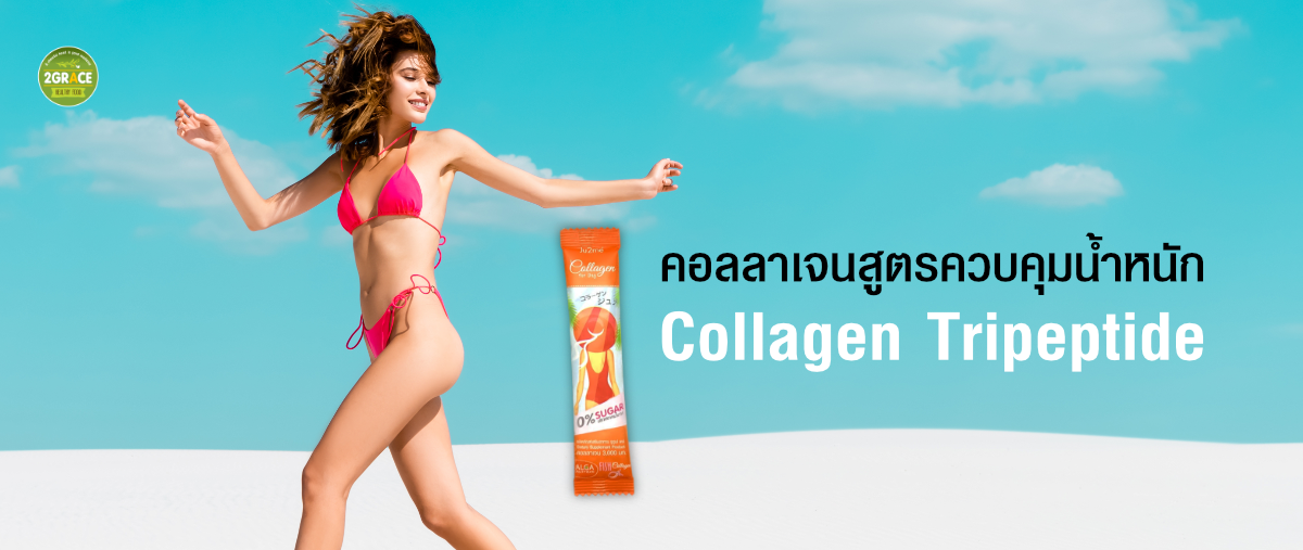 collagen-c