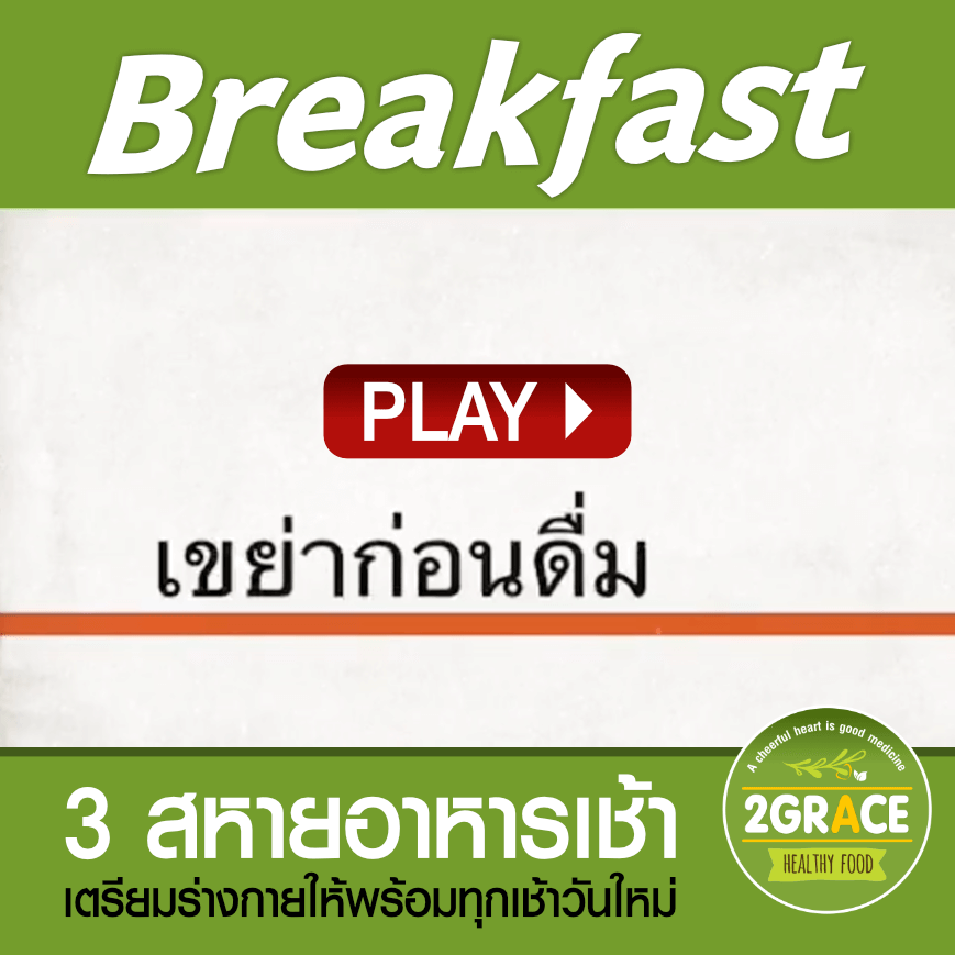 Clip Breakfast