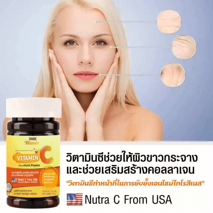 Vitamin C-03 วิตามินซี