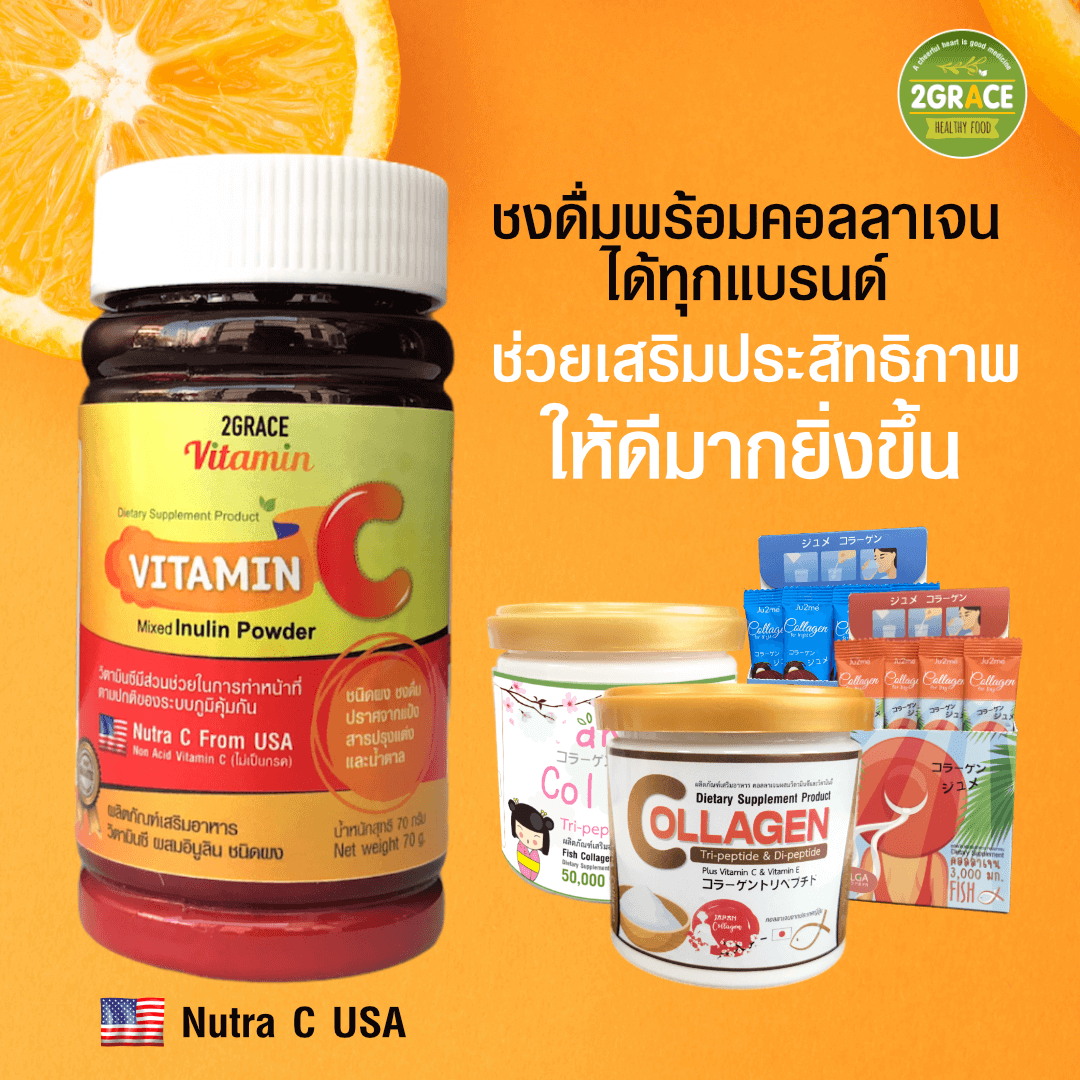 Vitamin C-03 วิตามินซี