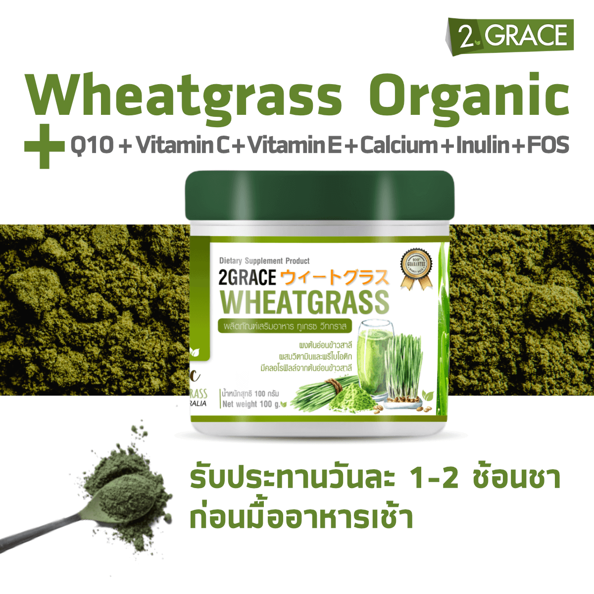 wheatgrass-004
